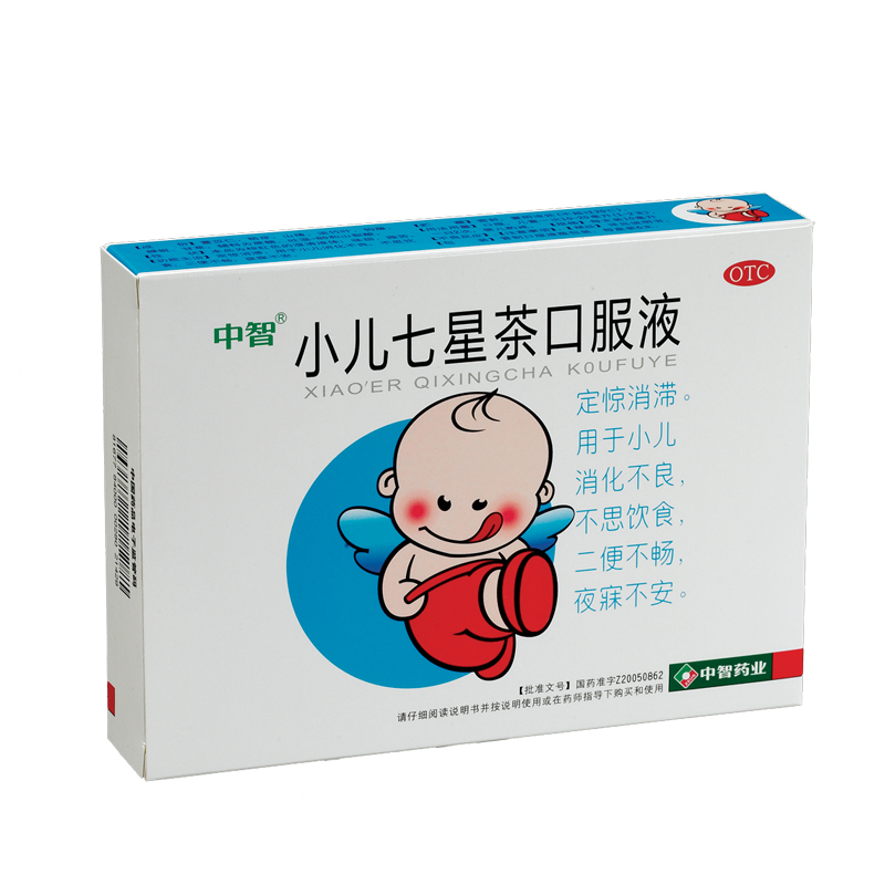 小儿七星茶口服液 - 中成药 - 中山市中智药业集团